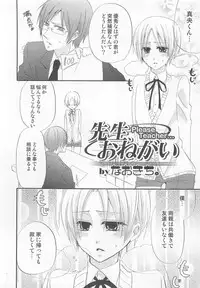 [Anthology] Otokonoko Heaven Vol. 02