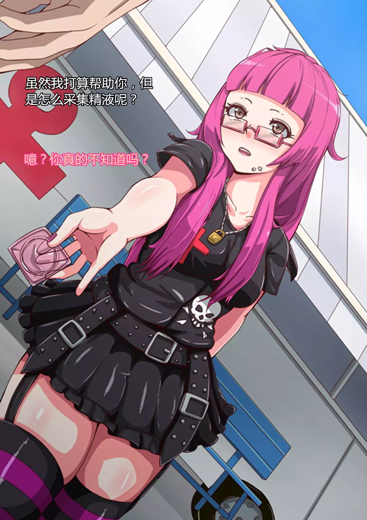 Onna ga Subete Gehin na Bitch ni Natta Nichijou Machinaka Hen