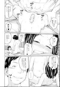 [Tsubaki Jushirou] Aneito Imouto