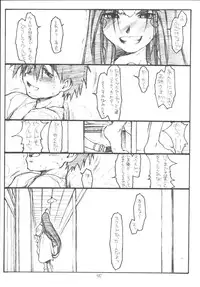 [bolze.] O,My Sadness Episode #3 (Ah! Megami-sama/Ah! My Goddess)