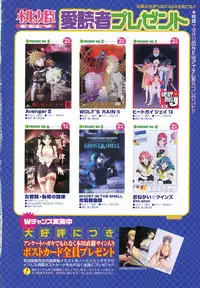 COMIC Momohime 2004-04