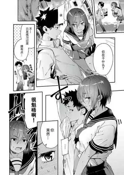 Saikin, Osananajimi ga Myou ni Iroppoin daga.