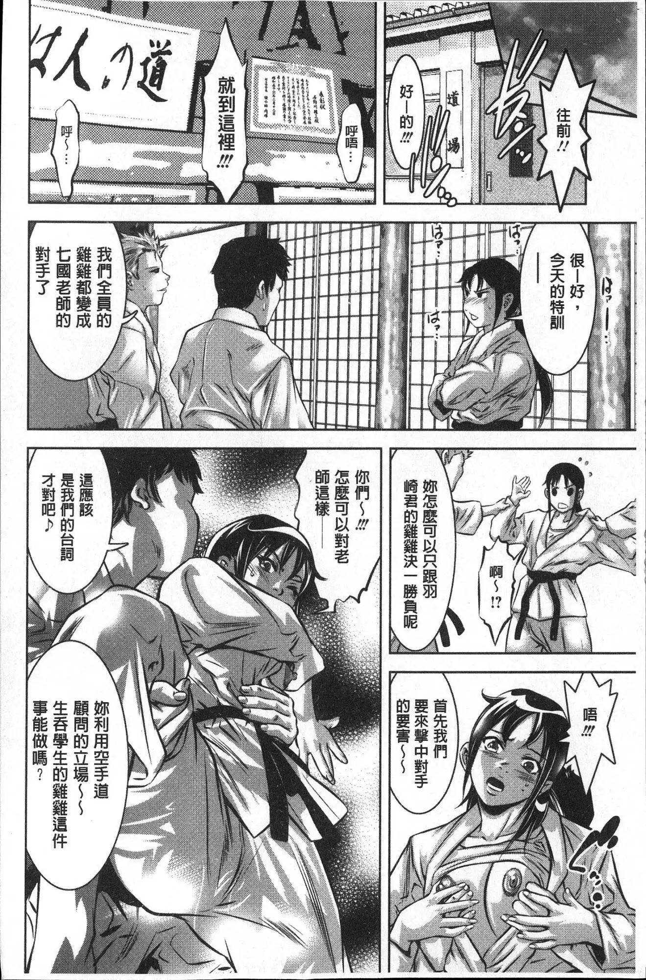 Seishokusha! Nakadashi Shidou