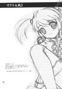 (C61) [Nagisawaya (Nagisawa You)] CHAT (Sakura Taisen)