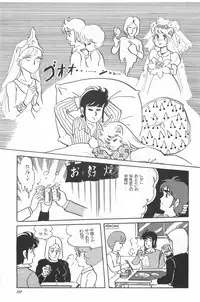 [Fusion Product] Bishoujo Syndrome - Lolita syndrome