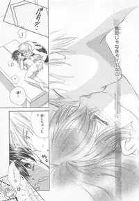 [Matsumoto Yuuka] Naisho no Cute Boy