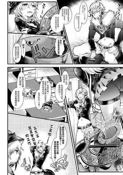 Meshimase! Fuwa Puni Ecchi | 应召而来!柔然做爱