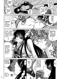 (CR34) [BLACK DOG (Kuroinu Juu)] WEATHER REPORT (Genshiken) [Chinese]