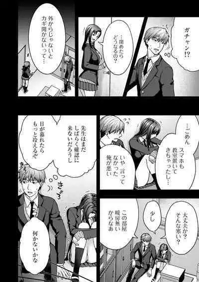 [Anthology] COMIC Gucho Vol. 13