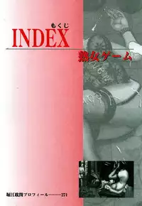 [Horie Tankei] Jukujo Game