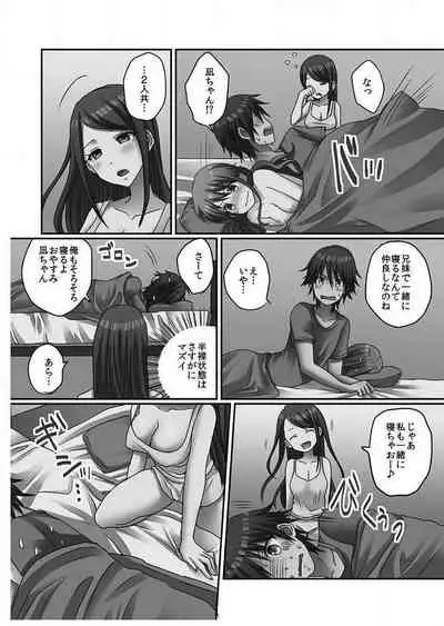 Hatsuecchi no Aite wa... Imouto!?