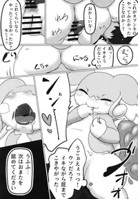 (Kansai! Kemoket 7) [Fuwatto (Various)] Corrupted Mind (Pokémon)