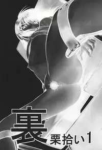 (C78) [RPG COMPANY 2 (Yoriu Mushi)] Ura Kuri Hiroi 1