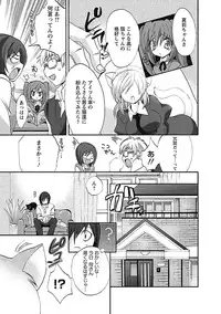 [Sansyoku Amido.] Koimimi. [Digital]