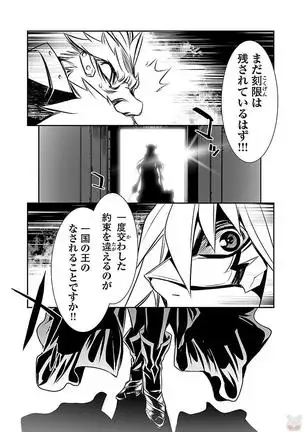 Shinju no Nectar Vol. 3