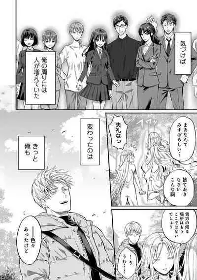 COMIC Ananga Ranga Vol. 106