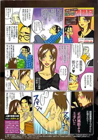 Doki! Special 2006-04