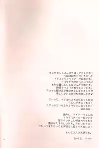 (C73) [chaotic_prism (Asato)] Fuusui Inoshishi (Final Fantasy XI)