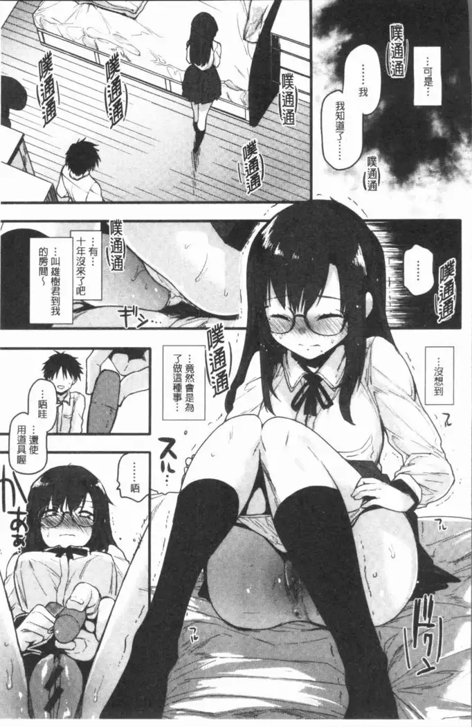 Caramel Maniacs | 濕熱交纏的甜美狂熱