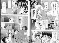 [Mitsuki Rintarou] Oshiri Chuudoku Shou