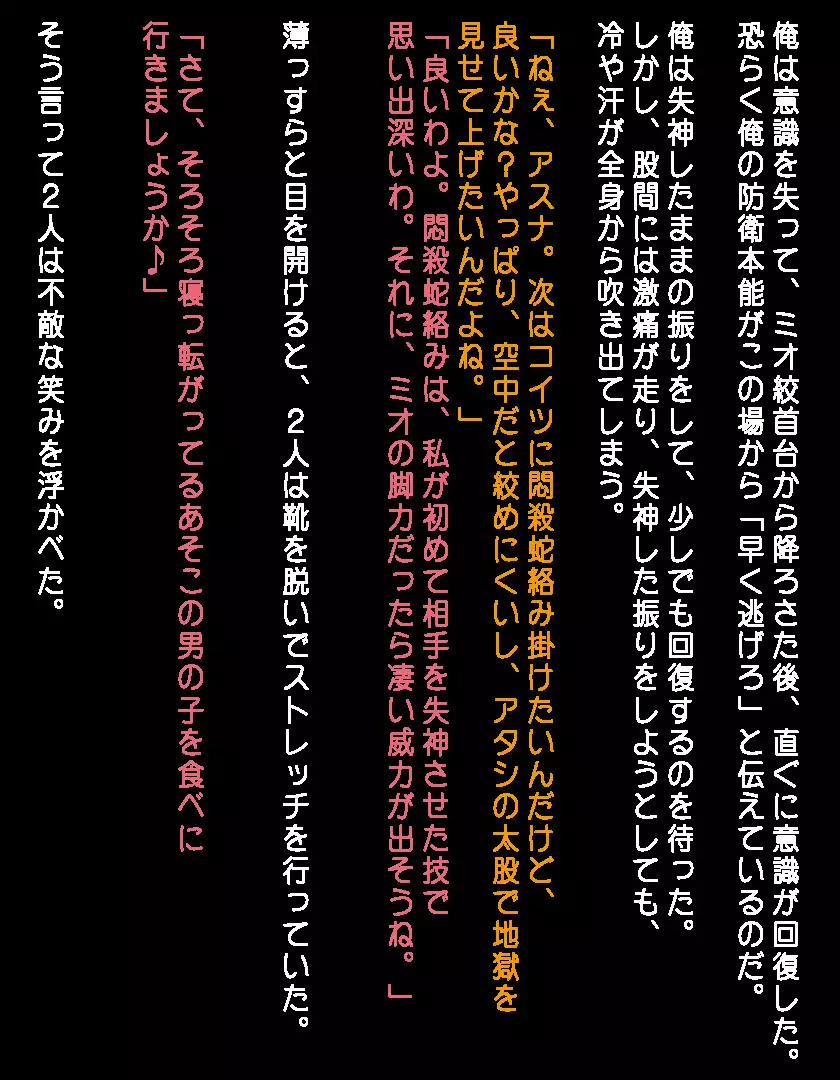 Otokonoko no Kowashikata