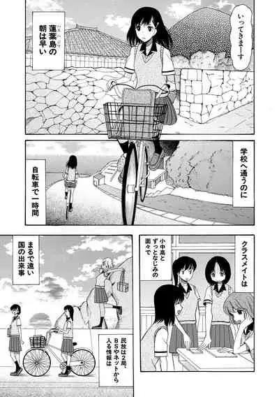 Shoujo Renzoku Yuukai Jiken