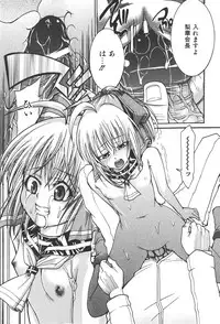 COMIC Shoujo Tengoku 2008-01