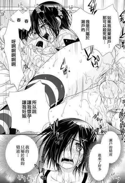 Bokura no Sekai | 我們的世界