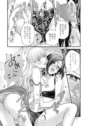 I Want You to Only Love My Body