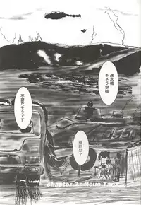 (Comic Communication 2) [ACPI (Unyama)] GAME/OVERS (Gunparade March)