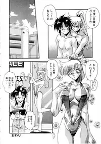 [Hindenburg] Kiss Miss Chick