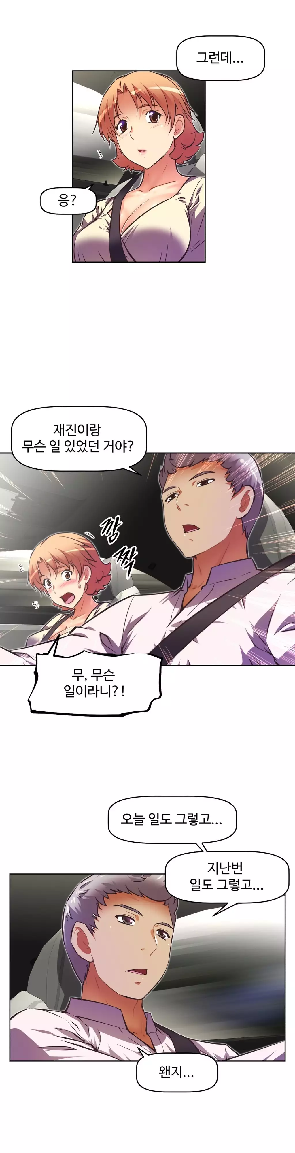 Brawling Go Ch.53-68