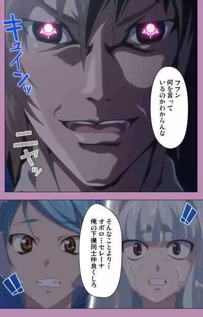 Aku no Onna Kanbu Special complete ban