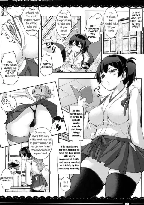 Kagasan no ZimuNuki seikatu