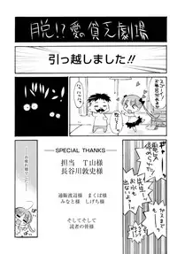 [Mizuki Emu] No Make