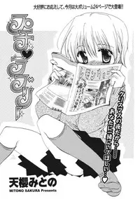 COMIC Potpourri Club 2006-01