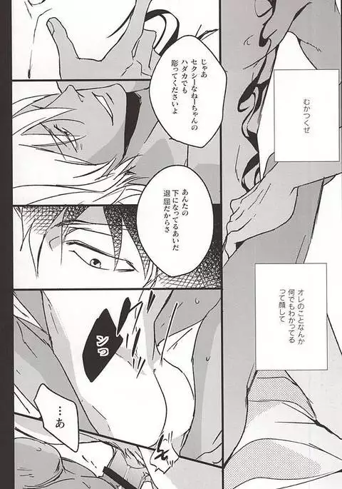 Amai Kizuato - you're my sweet scar.