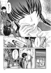 COMIC MUJIN 2011-12