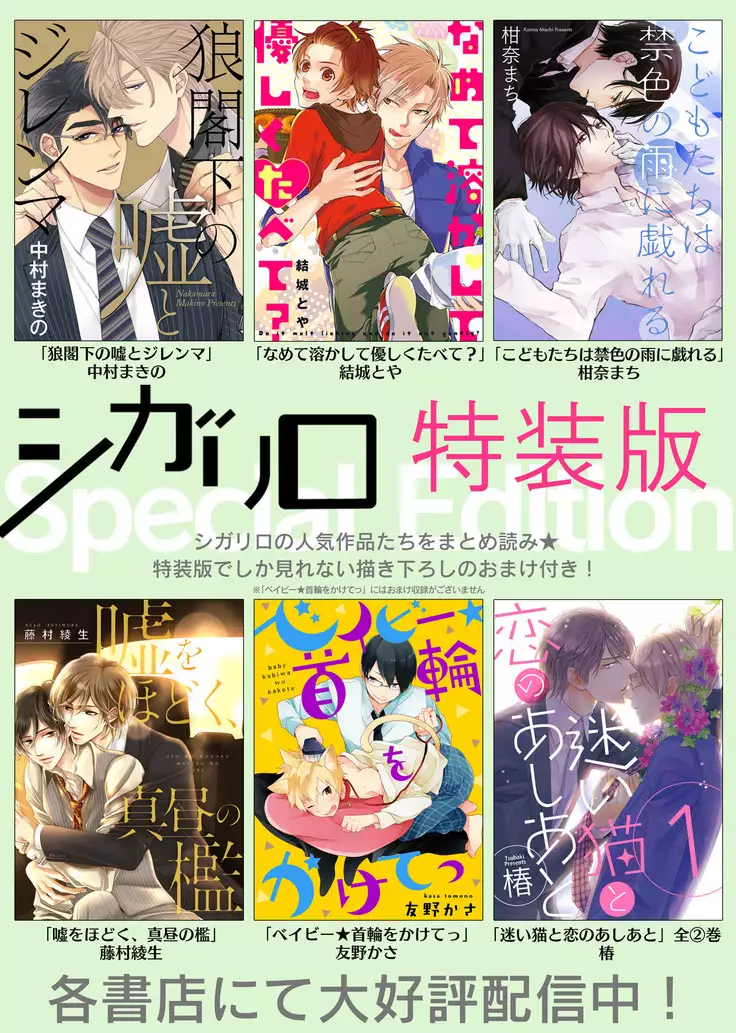 Uriotoko ni Kaiotoko