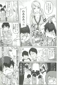 [Yosiura Kazuya] Ibitsuna