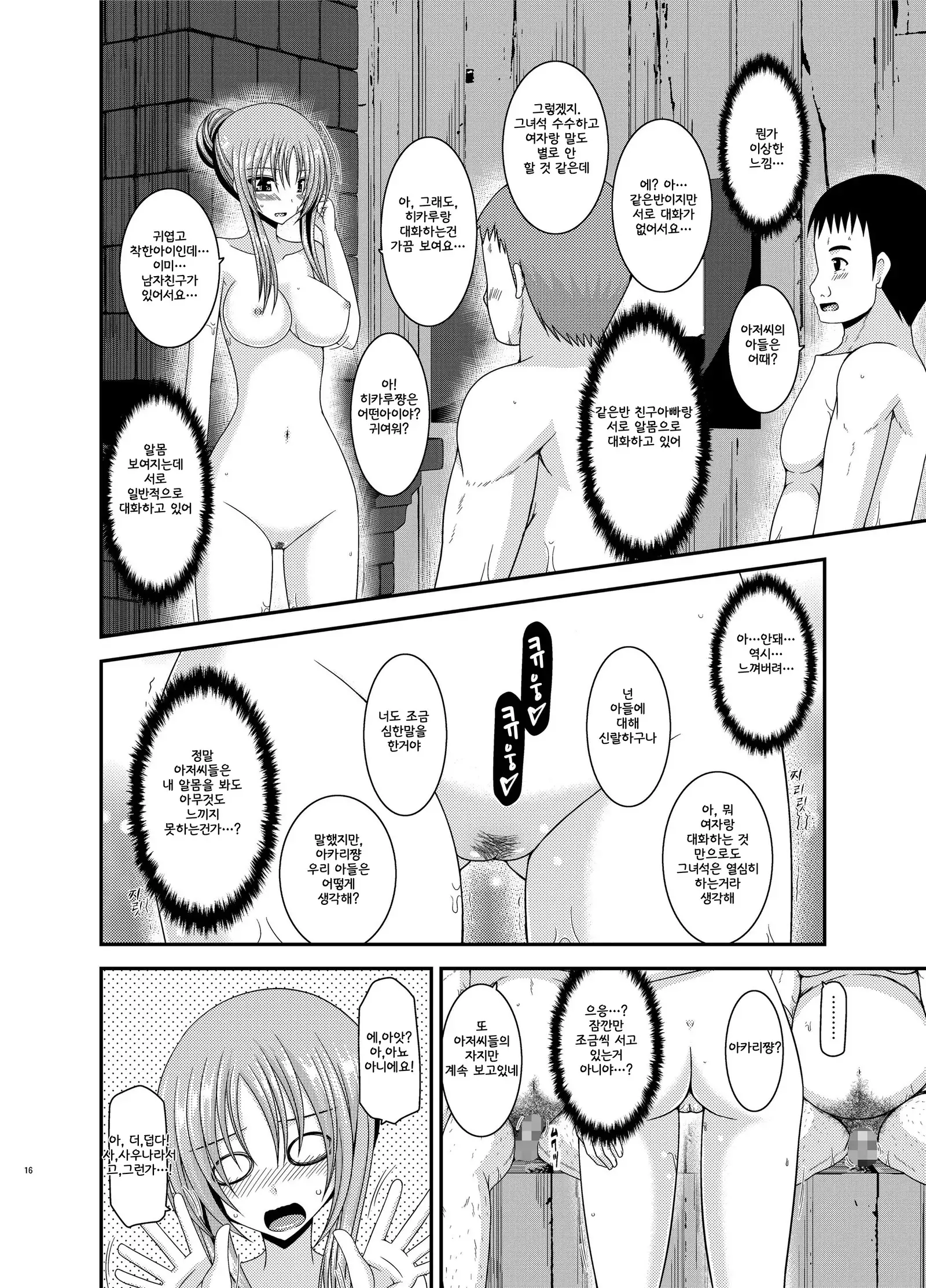 Roshutsu Shoujo Yuugi In