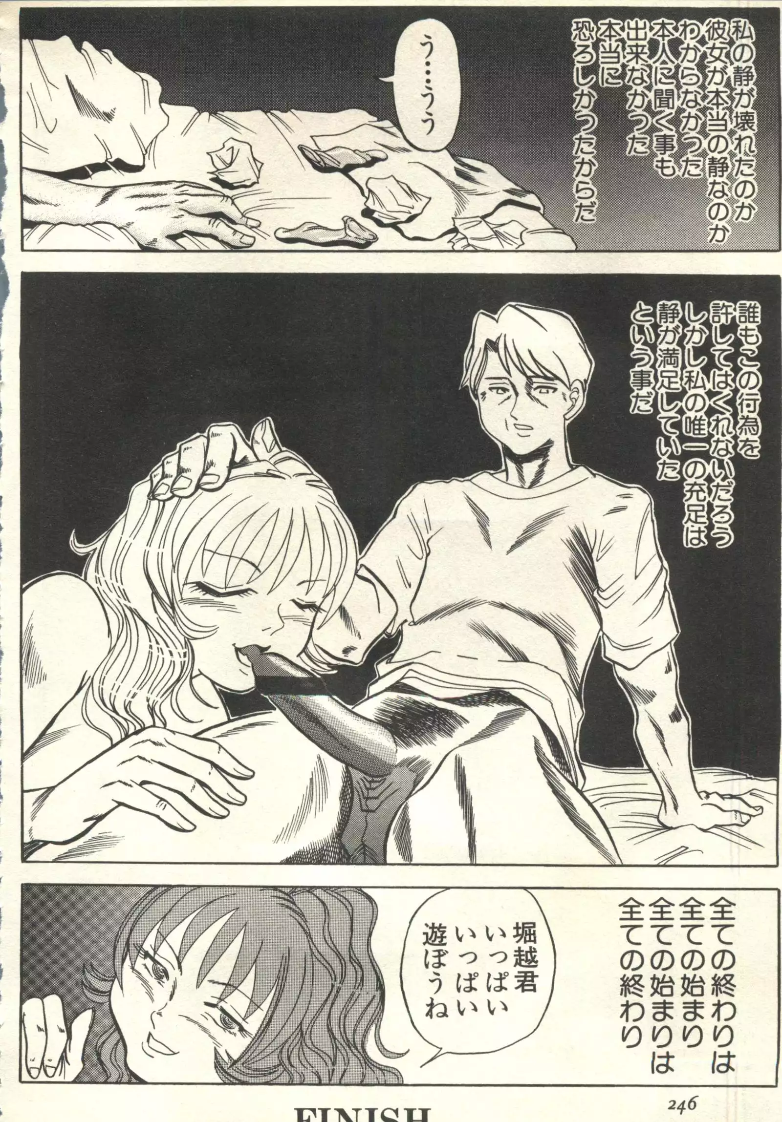 Pai;kuu 1999 March Vol. 18