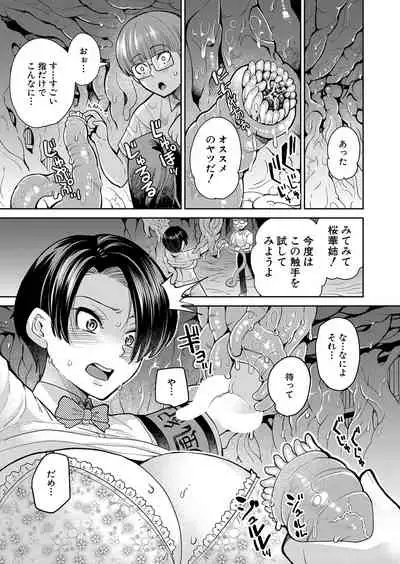 COMIC Mugen Tensei 2022-02