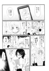 [Anthology] Ero Shota 21 - Seifuku X Seifuku X Otokonoko