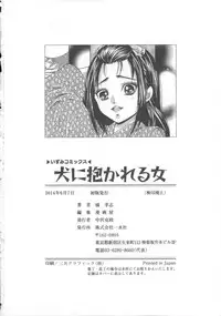 [Tachibana Takashi] Inu ni Dakareru Onna