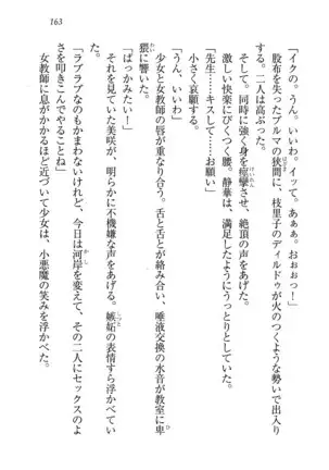 せんせい~W授業