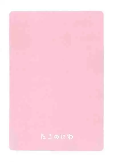 Yui-chan to Mizugi Ecchi