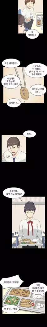 Stockholm Syndrome Ch.1-18