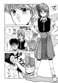 [Koio Minato] Tomato Club 2