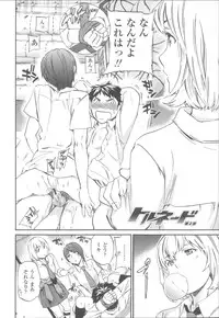 [Cuvie] Yummy! Genteiban